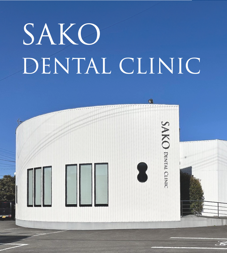 SAKO DENTAL CLINIC